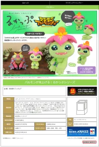 MegaHouse Lookup Digimon Adventure Palmon - Digimon - photo 7