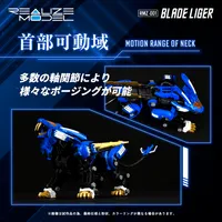 TAKARA TOMY RMZ-001 Blade Liger - ZOIDS - photo 2