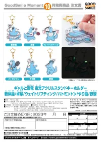 GoodSmile Moment Gal & Dino Glow-in-the-Dark Acrylic Keychain Javelin Throwing - Gal & Dino - photo 2