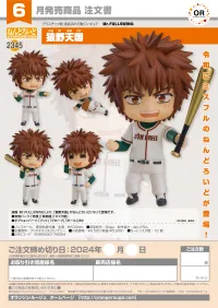 GOOD SMILE COMPANY Nendoroid Amakuni Saruno - Mr. Fullswing - photo 7