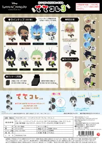 MAX LIMITED Twisted-Wonderland Tete Colle 3 (8pc per box) - Twisted-Wonderland - photo 10