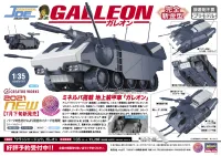 Hasegawa [CW23] 1:35 [CRUSHER JOE] GALLEON - CREATOR WORKS SERIES - photo 13