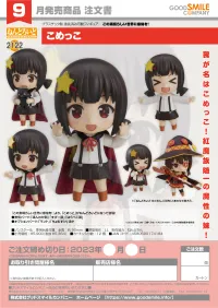 GOOD SMILE COMPANY Nendoroid Komekko - KONOSUBA -God's Blessing on This Wonderful World! - photo 7
