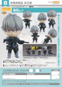 GOOD SMILE COMPANY Nendoroid Reno Ichikawa - Kaiju No. 8 - photo 11