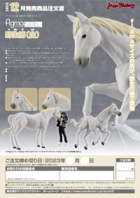 Max Factory figma Wild Horse (White) - Action Figures - photo 7