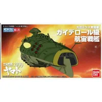 BANDAI HOBBY SPACE BATTLESHIP YAMATO 2199 MECHA-COLLECTION GAIDEROHL CLASS ASTRO BATTLESHIP - Space Battleship Yamato - photo 2