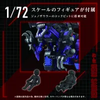 TAKARA TOMY AZ-09 Geno Saurer - ZOIDS - photo 8