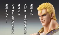 Medicos Entertainment Chozokado THOUZER - Fist of the North Star - photo 13