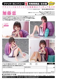 Phat! Company Megumi Kato - Saekano: How to Raise a Boring Girlfriend - photo 11