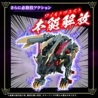 TAKARA TOMY Wild Liger KOKUOU - ZOIDS - photo 3