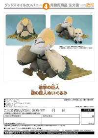 GOOD SMILE COMPANY Attack on Titan Jaw Titan Plushie - Attack on Titan - photo 5