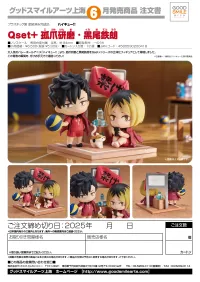 Good Smile Arts Shanghai Qset+ Tetsuro Kuroo & Kenma Kozume - Haikyu!! - photo 4
