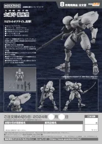 GOOD SMILE COMPANY MODEROID SHIKON (Dual-pilot Model) - Gunparade March - photo 8
