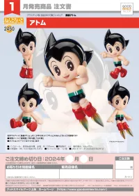 Good Smile Arts Shanghai Nendoroid Astro Boy - Astro Boy - photo 7