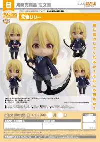 GOOD SMILE COMPANY Nendoroid Lily Amane - The Foolish Angel Dances with the Devil - photo 7