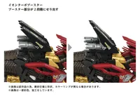 TAKARA TOMY AZ-02EX2 Liger ZERO Empire Version - ZOIDS - photo 8