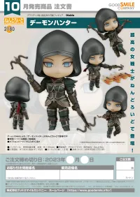 GOOD SMILE COMPANY Nendoroid Demon Hunter - Video Games - photo 7