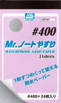 GSI Creos MR. WATERPROOF SAND PAPER #400 - Tools - photo 1
