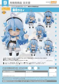 GOOD SMILE COMPANY Nendoroid Yukihana Lamy - hololive production - photo 11
