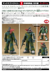 Max Factory COMBAT ARMORS MAX EX-04:1/72nd Scale Soltic H8 Roundfacer Light Type Convertible Kit(Re-run) - Fang of the Sun Dougram - photo 8