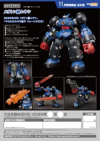 GOOD SMILE COMPANY MODEROID Megaton Musashi - Megaton Musashi - photo 10