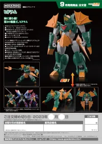 GOOD SMILE COMPANY MODEROID Hydoram - Mado King Granzort - photo 8