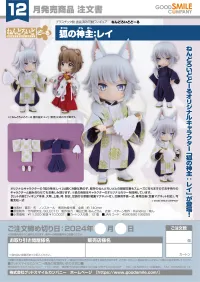 GOOD SMILE COMPANY Nendoroid Doll Fox Kannushi: Rei - Chibi Figures - photo 8