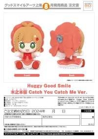 GOOD SMILE COMPANY Huggy Good Smile Sakura Kinomoto: Catch You Catch Me Ver. - Cardcaptor Sakura - photo 5