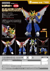 GOOD SMILE COMPANY MODEROID Raijin-Oh(fourth-run) - Matchless Raijin-Oh - photo 10