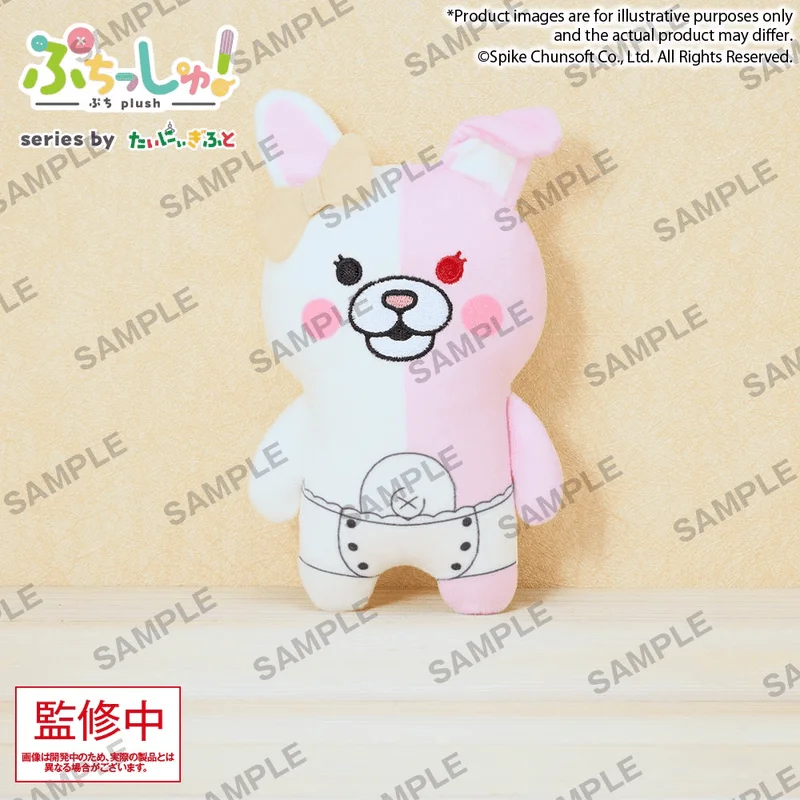 Puchish! Danganronpa Series Monomi