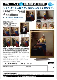 GOOD SMILE COMPANY figma The Milkmaid by Vermeer - The Table Museum - photo 12