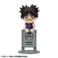 MegaHouse Ochatomo Series Jujutsu Kaisen The Culling Game - Jujutsu Kaisen - photo 4