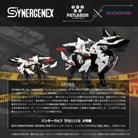 TAKARA TOMY HUNTER WOLF PATLABOR Second Model - Mobile Police Patlabor - photo 7