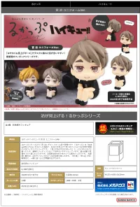 MegaHouse Lookup Haikyu！！ Osamu Miya Uniform ver. - Haikyu!! - photo 7