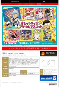 MegaHouse Gintama x Okawabukubu Gintama Oshanti Acrylic Mascot (8pc per box) - Gintama - photo 5