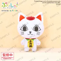 BUSHIROAD CREATIVE Puchish! TV Anime Dandadan Turbo Granny (beckoning cat) - Dandadan - photo 1