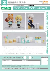 GOOD SMILE COMPANY Nendoroid More Parts Collection: Ice Cream Shop - Figure Accessories - photo 12