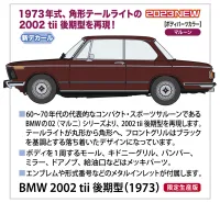 Hasegawa 1/24 BMW 2002 tii LATE VERSION (1973) - Scale Kits - photo 1