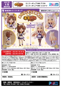 PLUM PMOA Mini-Figure100!Azuki - NEKOPARA - photo 10