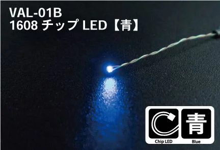 LED MODULES - 1608 CHIP LED BLUE