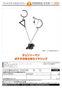 GOOD SMILE COMPANY Chainsaw Man Pochita Swaying Clip-On Earrings - Chainsaw Man - photo 3