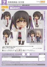 GOOD SMILE COMPANY Nendoroid Mihari Oyama - ONIMAI: I'm Now Your Sister! - photo 7
