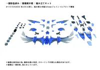 TAKARA TOMY AZ-06EX Phoenix Republic Version - ZOIDS - photo 8