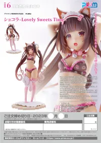 SEGA [PF254] Chocola ~Lovely Sweets Time~ - NEKOPARA - photo 14