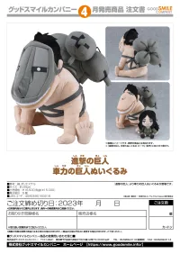 GOOD SMILE COMPANY Attack on Titan Cart Titan Plushie - Attack on Titan - photo 5