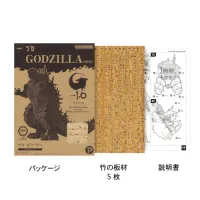Azone wa-gu-mi Godzilla -1.0 - Godzilla - photo 10