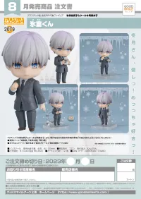 GOOD SMILE COMPANY Nendoroid Himuro-kun - The Ice Guy and His Cool Female Colleague - photo 7
