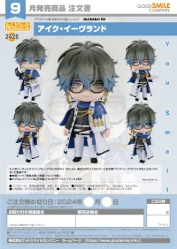 GOOD SMILE COMPANY Nendoroid Ike Eveland - NIJISANJI - photo 7