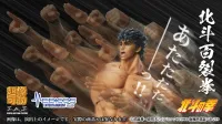 Chozokado「KENSHIRO MUSO TENSEI Ver.」