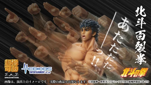 Medicos Entertainment Chozokado「KENSHIRO MUSO TENSEI Ver.」 - Fist of the North Star